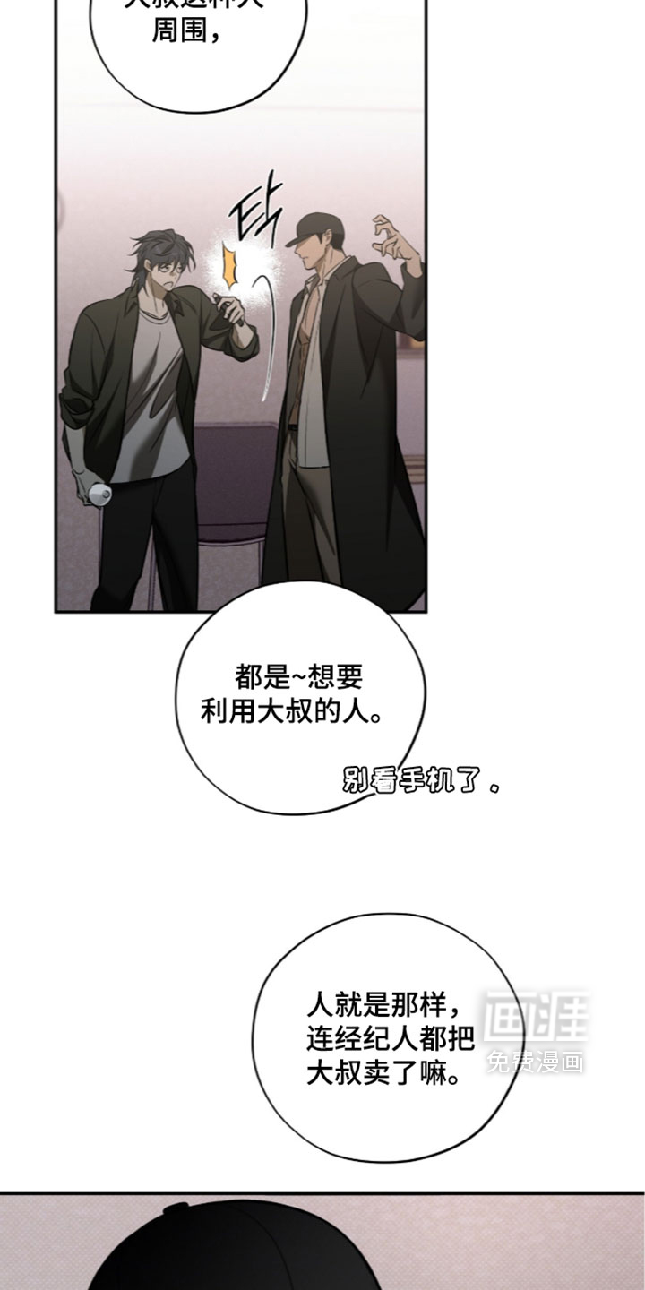 错误门牌号漫画-图9