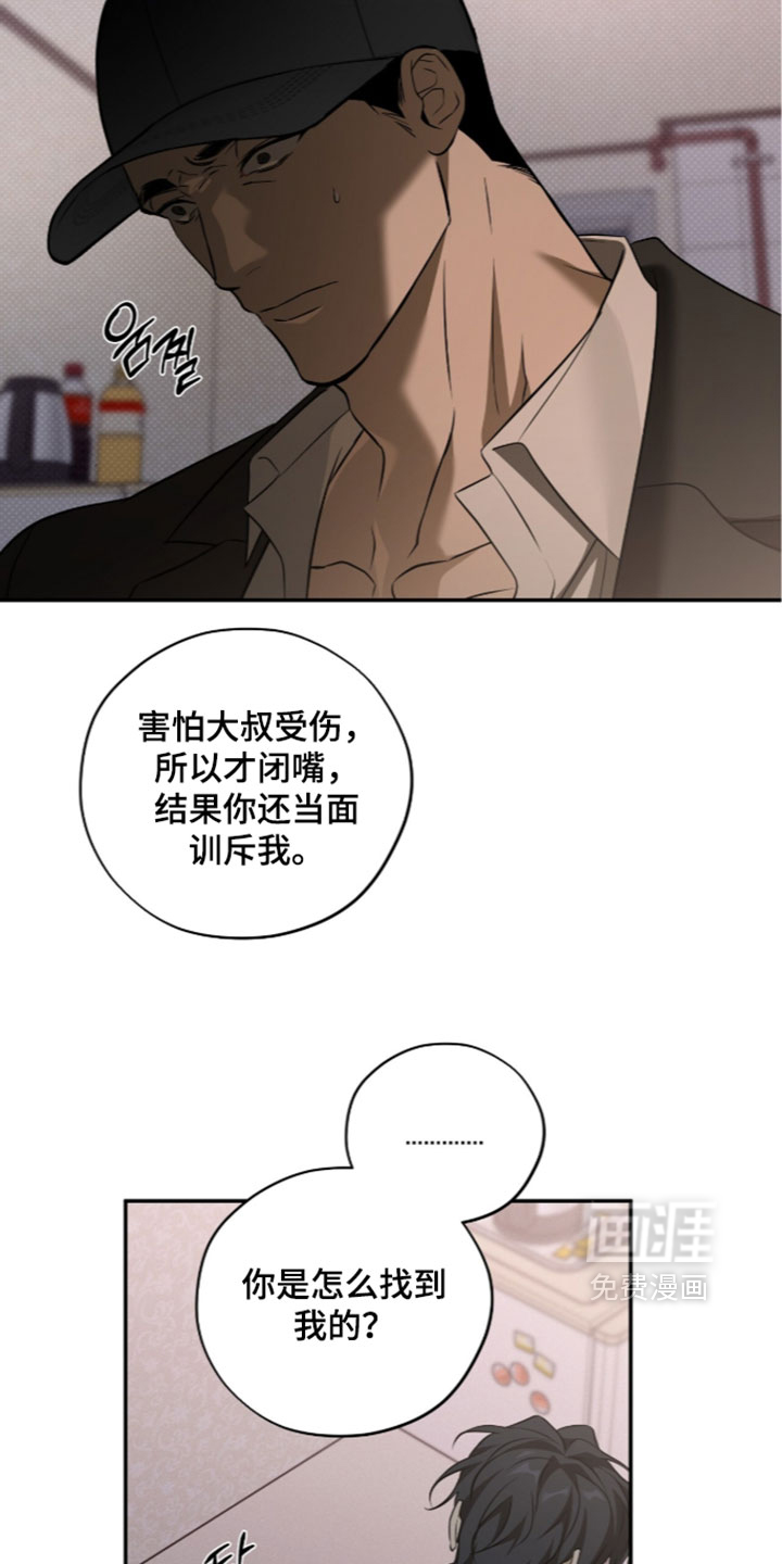 错误门牌号漫画-图10
