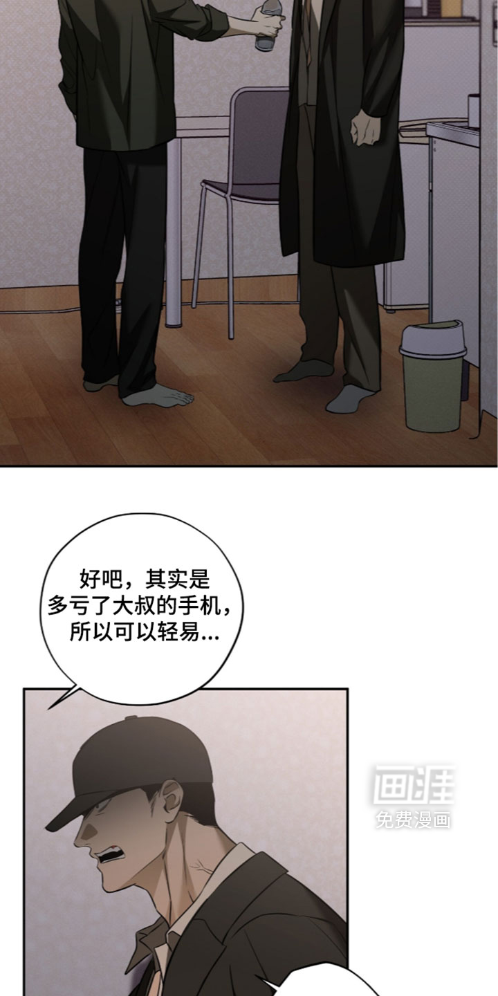 错误门牌号漫画-图12