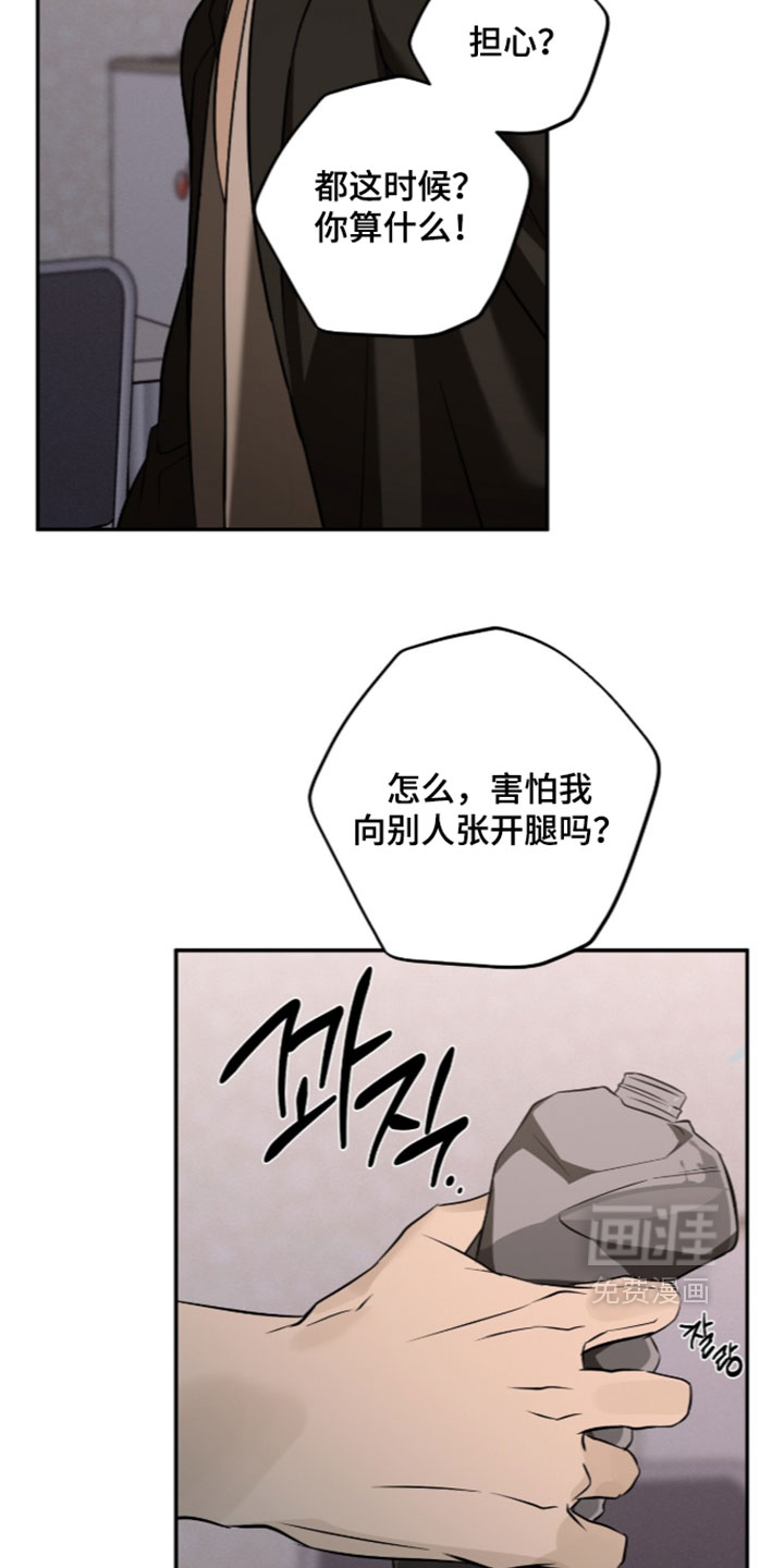错误门牌号漫画-图13