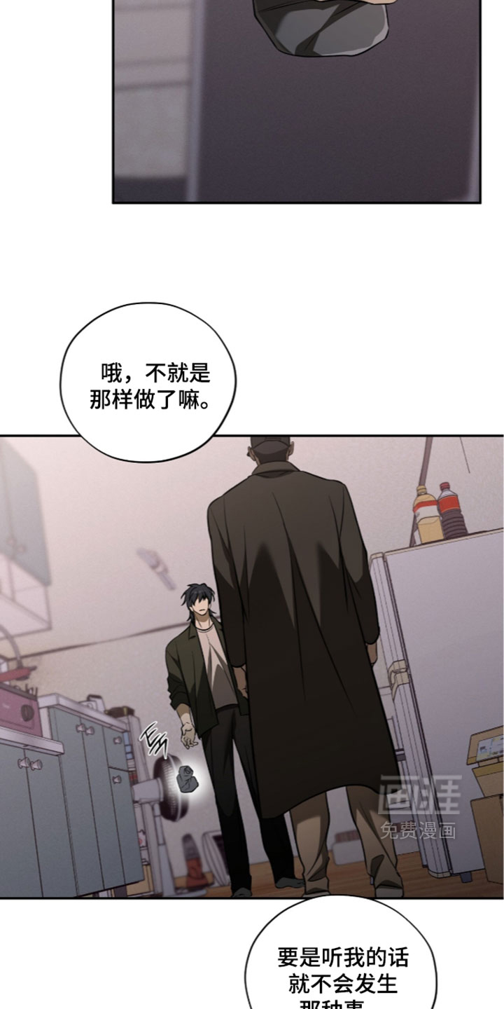错误门牌号漫画-图14