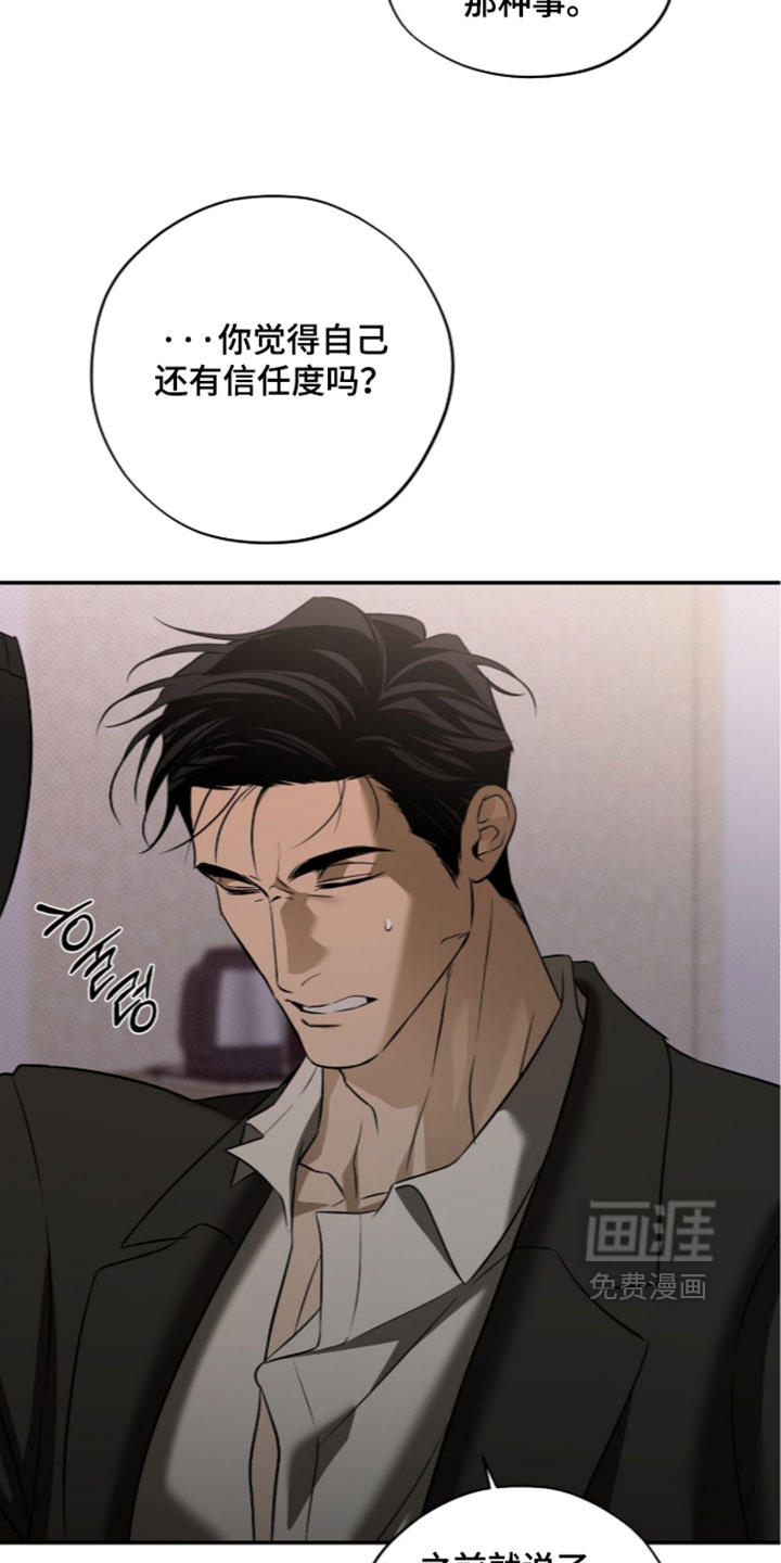 错误门牌号漫画-图15