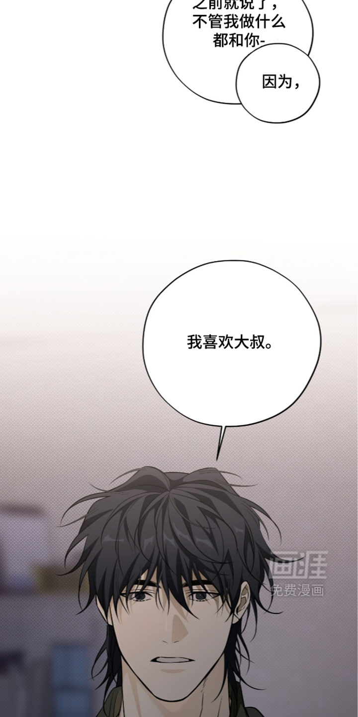 错误门牌号漫画-图16