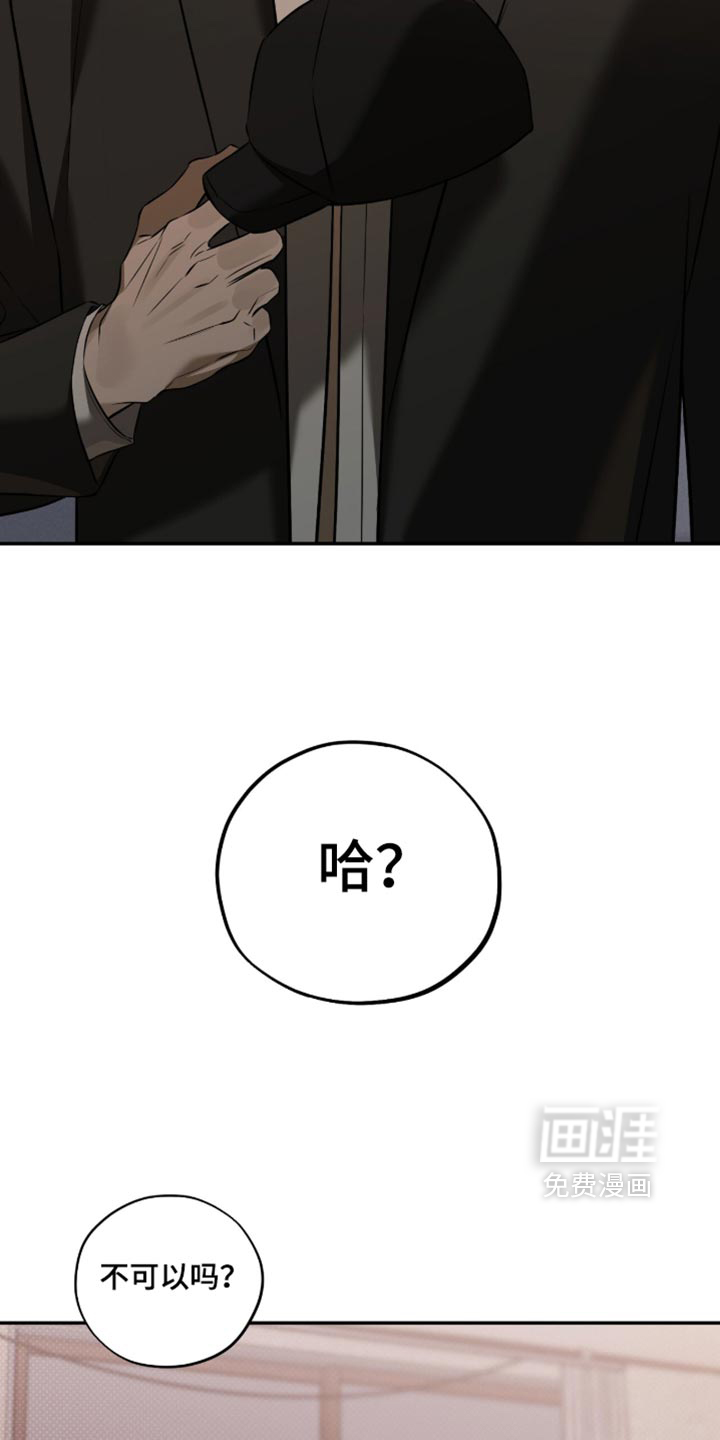 错误门牌号漫画-图3