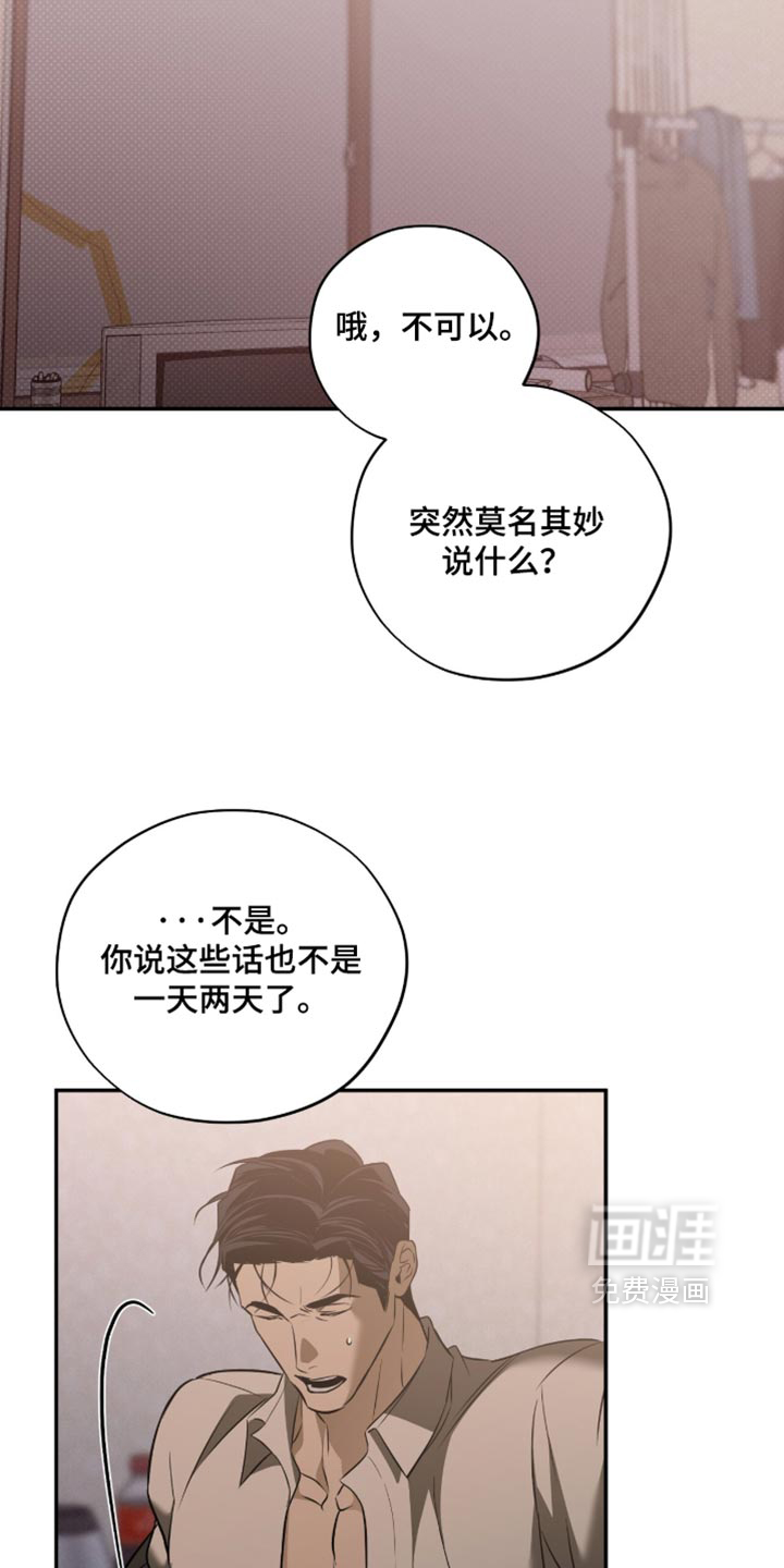 错误门牌号漫画-图4