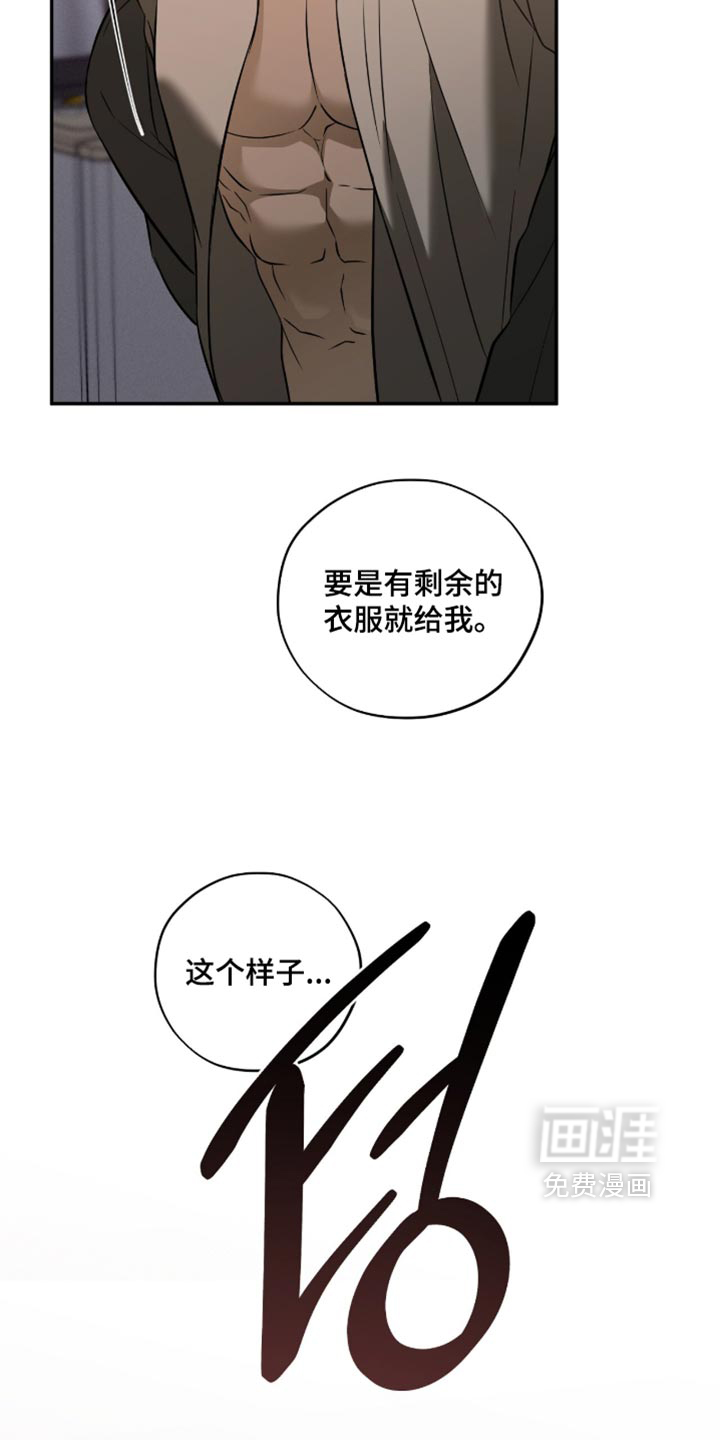 错误门牌号漫画-图5
