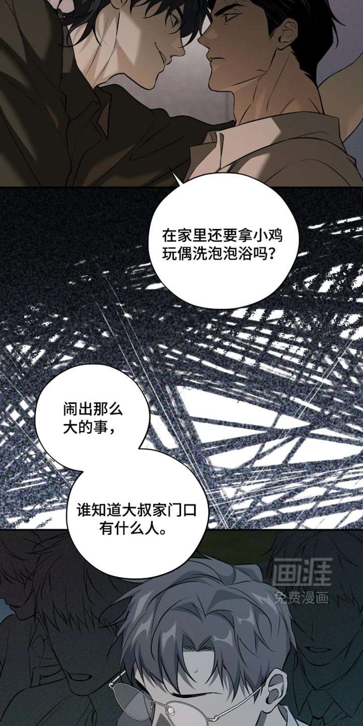 错误门牌号漫画-图7