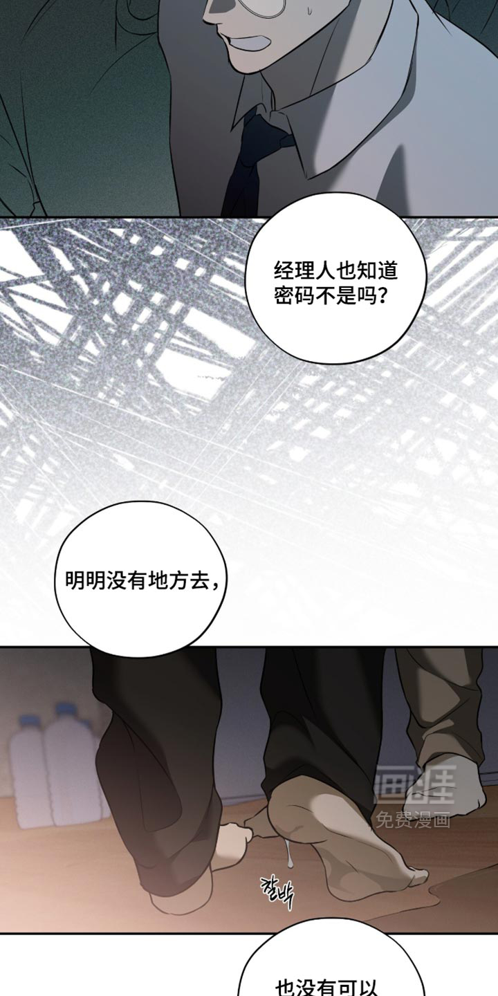 错误门牌号漫画-图8