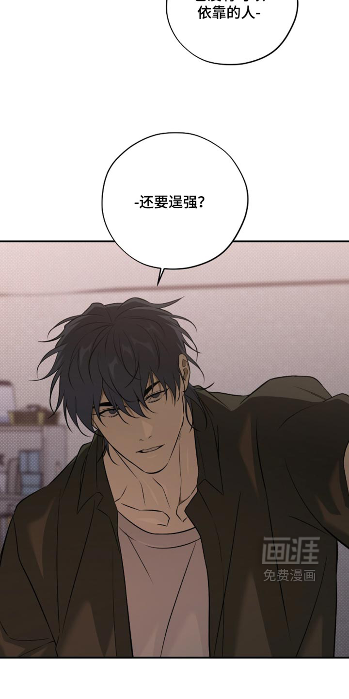 错误门牌号漫画-图9