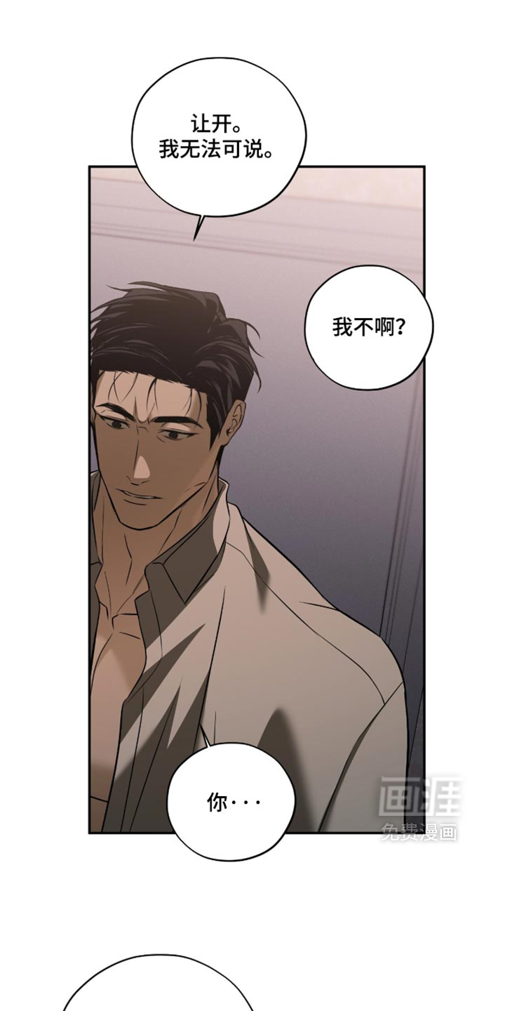 错误门牌号漫画-图10