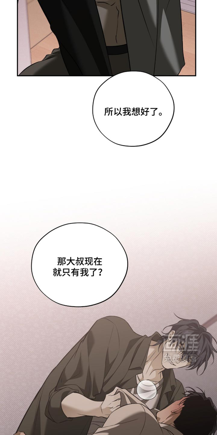 错误门牌号漫画-图17