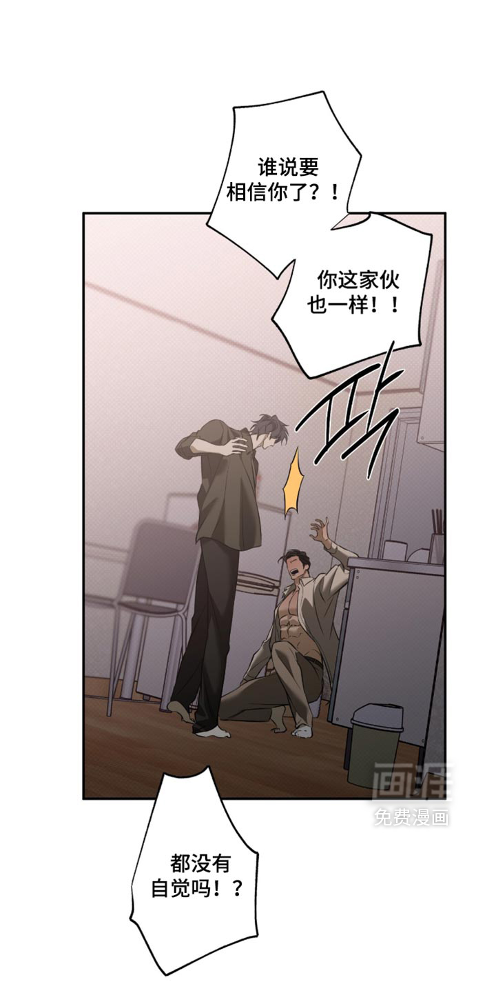 错误门牌号第36话第1页