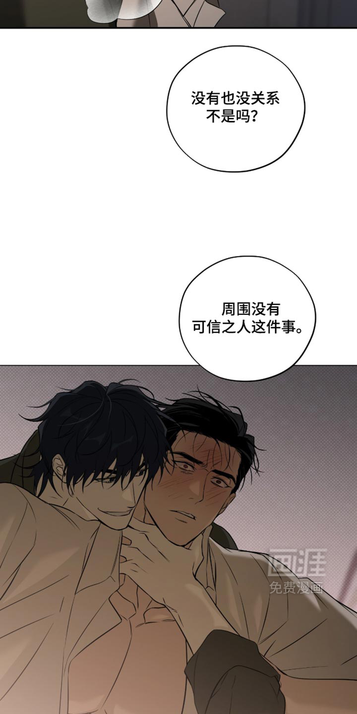 错误门牌号漫画-图4