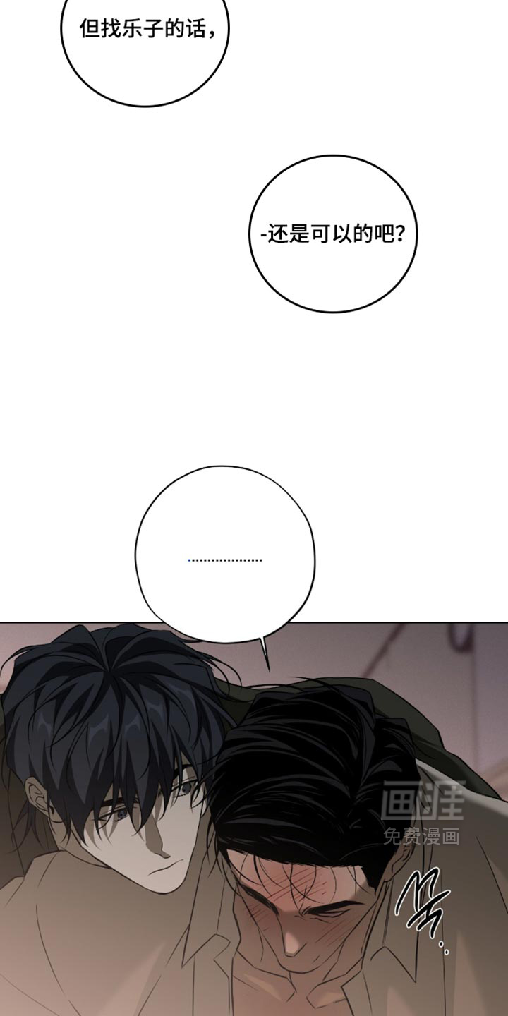 错误门牌号漫画-图6