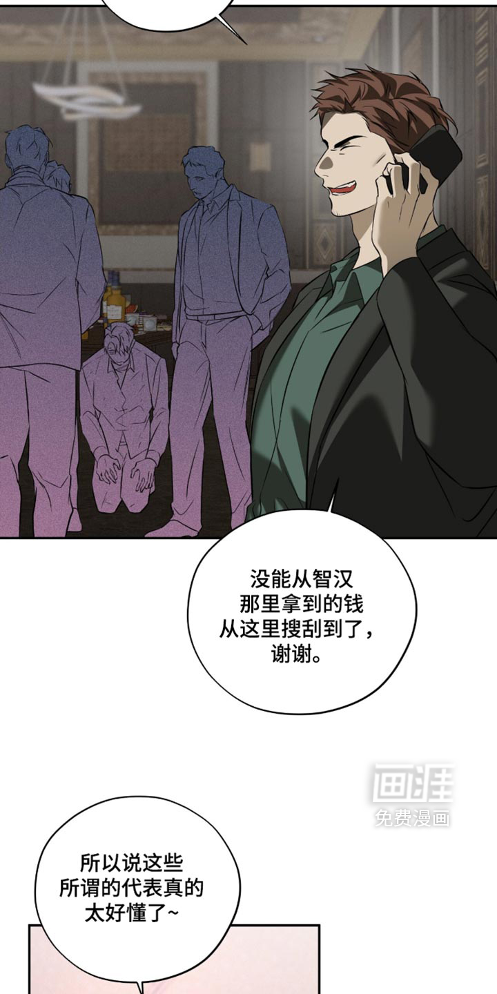 错误门牌号漫画-图11