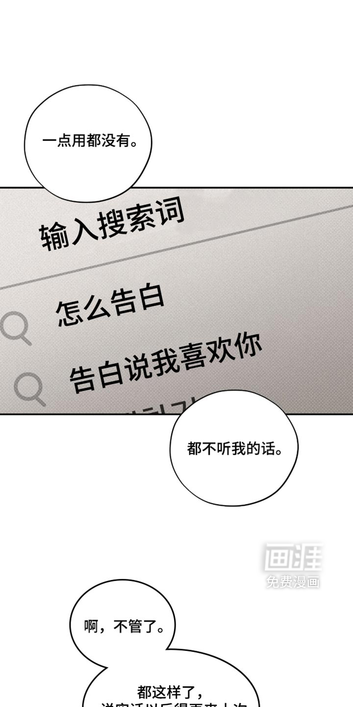 错误门牌号漫画-图13