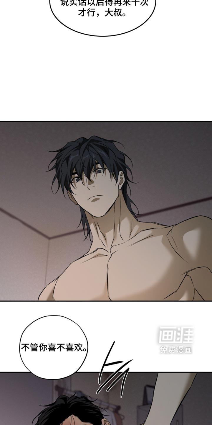 错误门牌号漫画-图14