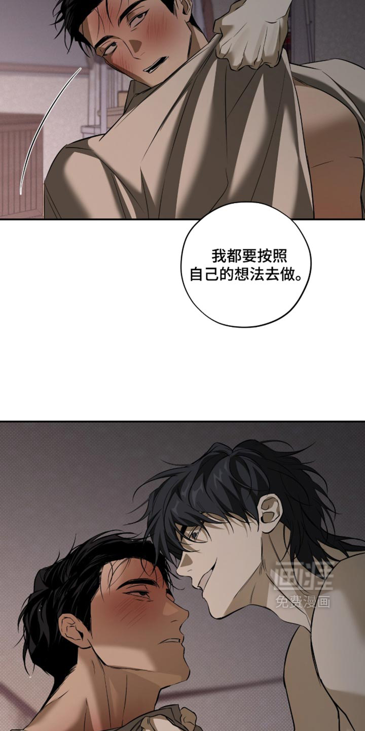 错误门牌号漫画-图15