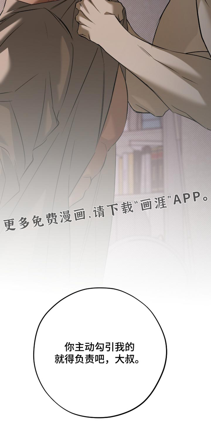 错误门牌号漫画-图16