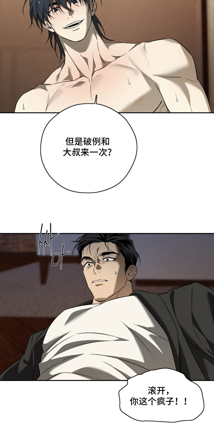 错误门牌号漫画-图3