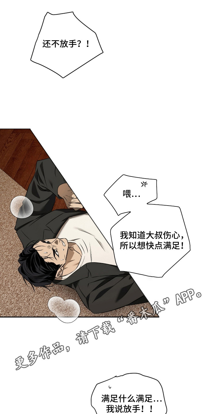 错误门牌号漫画-图4