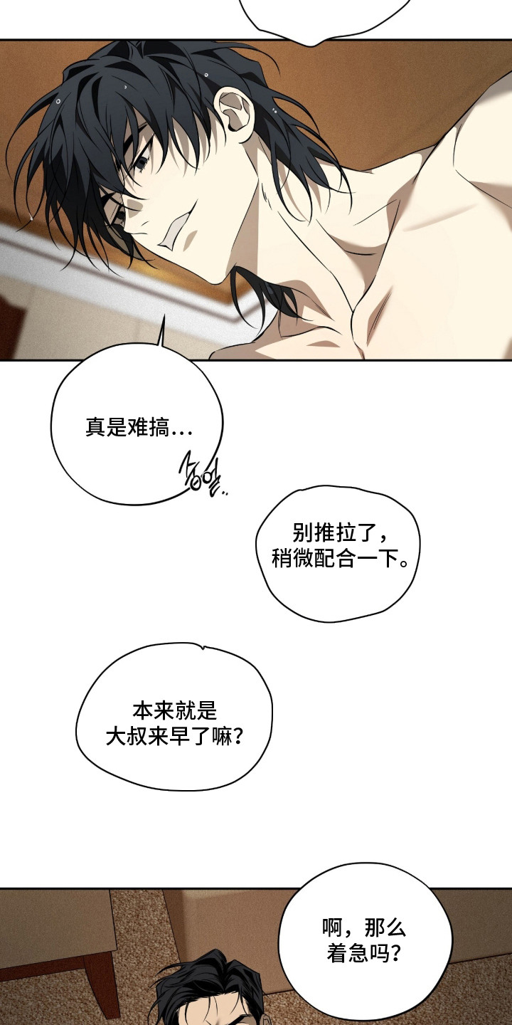 错误门牌号漫画-图5