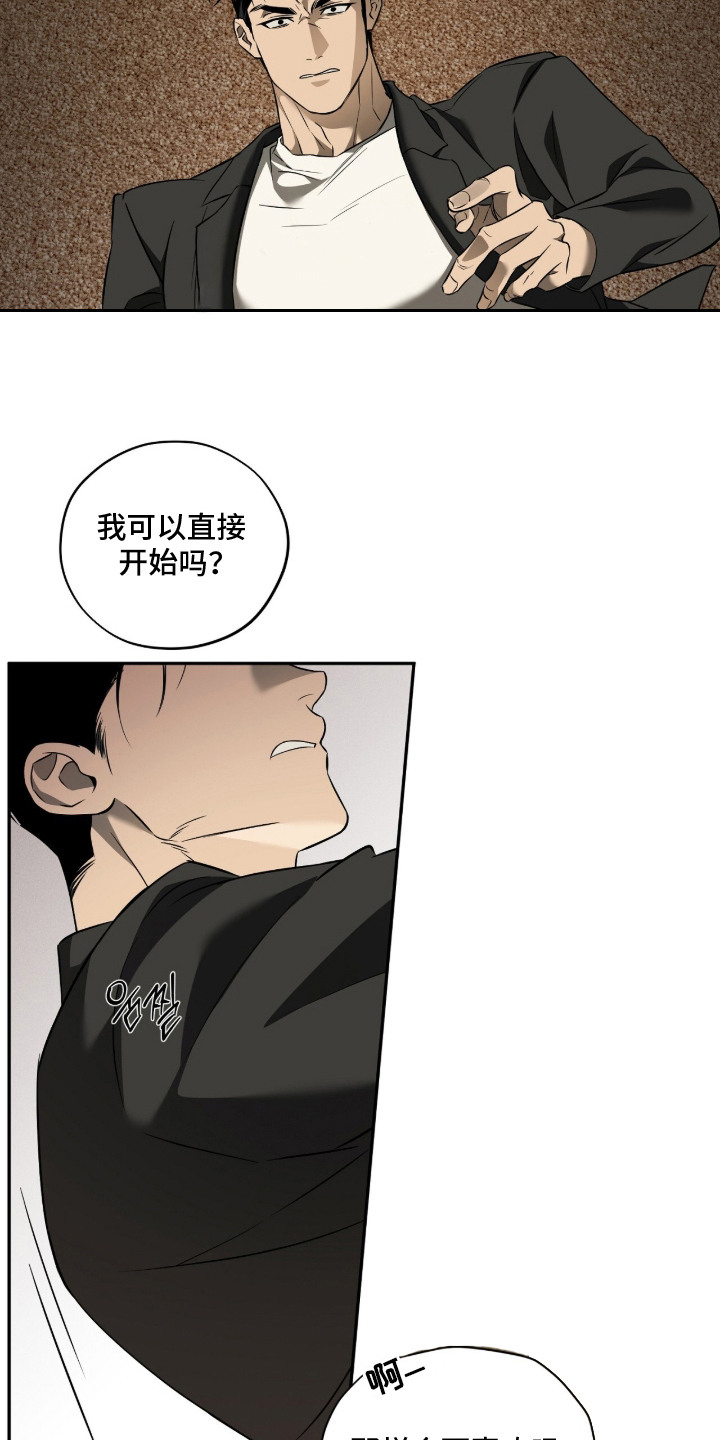 错误门牌号漫画-图6