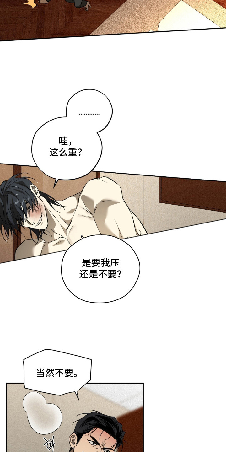 错误门牌号漫画-图9