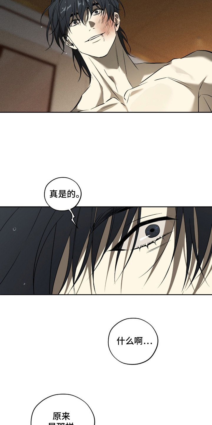 错误门牌号漫画-图12