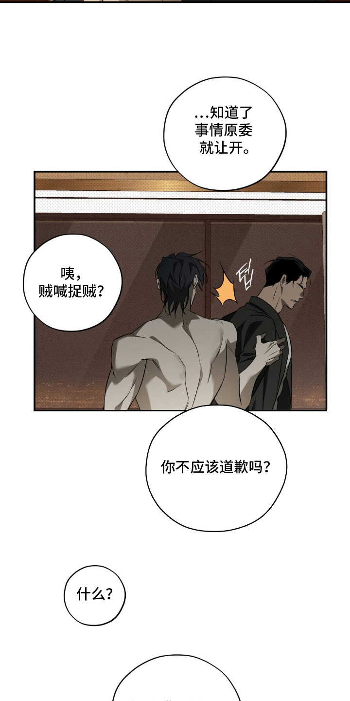 错误门牌号漫画-图15