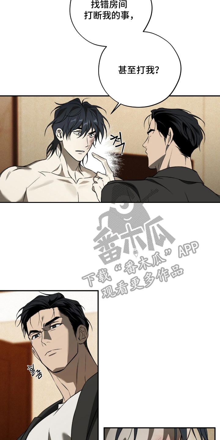 错误门牌号漫画-图16