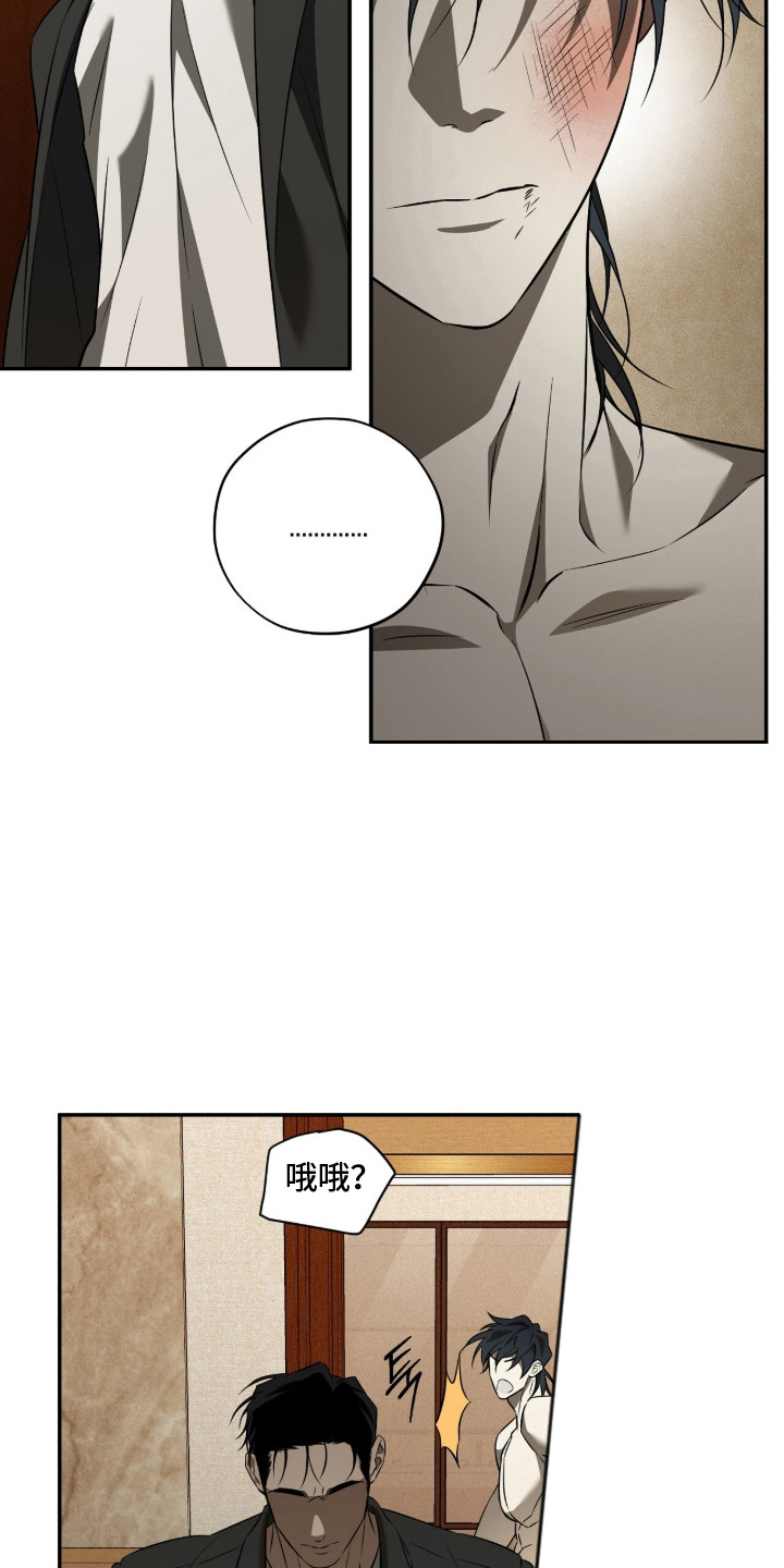 错误门牌号漫画-图17