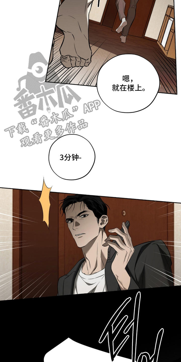 错误门牌号漫画-图1