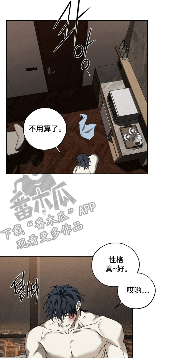 错误门牌号漫画-图7