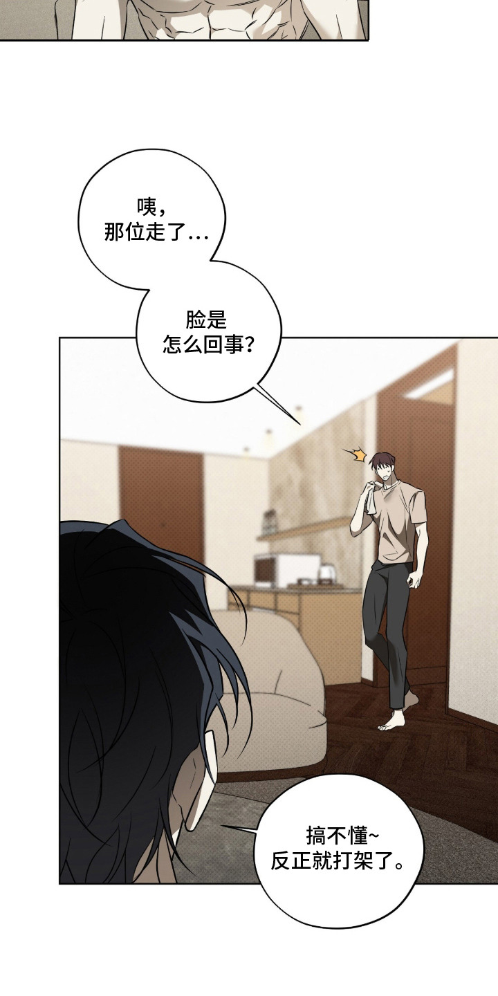 错误门牌号漫画-图8