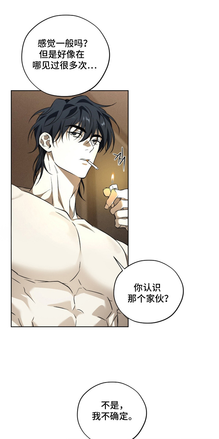 错误门牌号漫画-图9