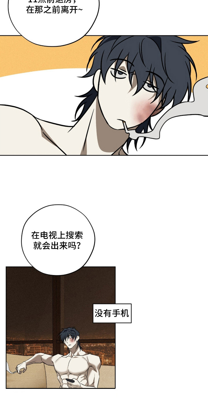 错误门牌号漫画-图12