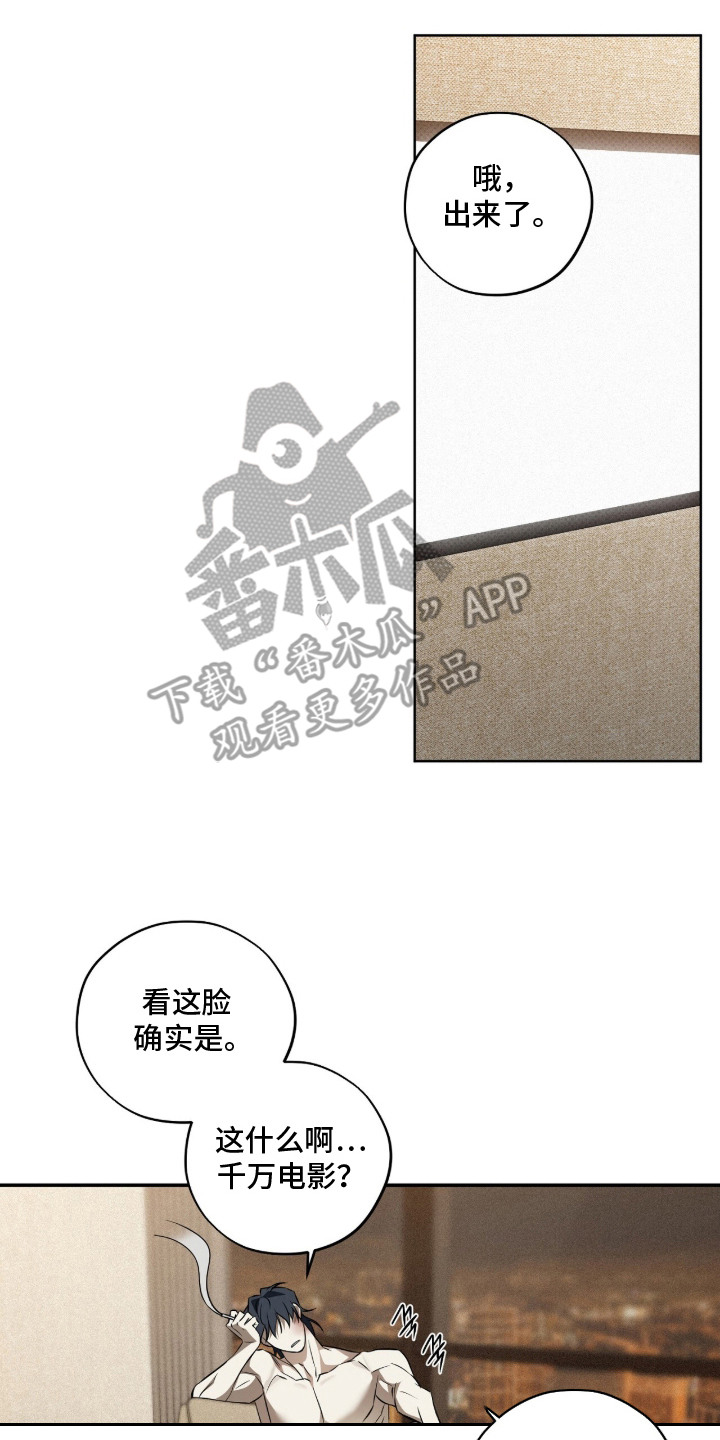 错误门牌号漫画-图13