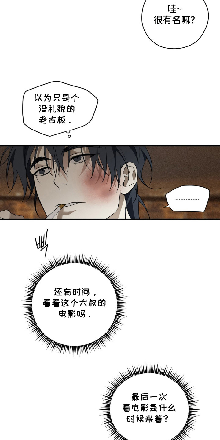 错误门牌号漫画-图14