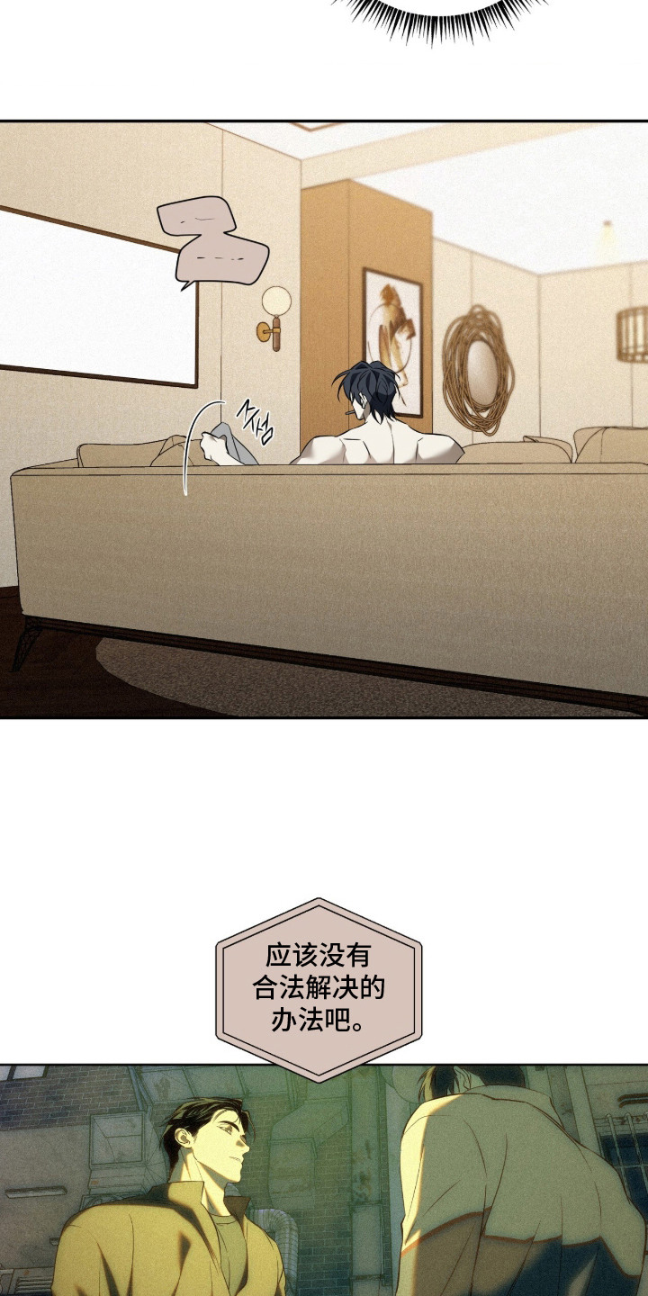 错误门牌号漫画-图15