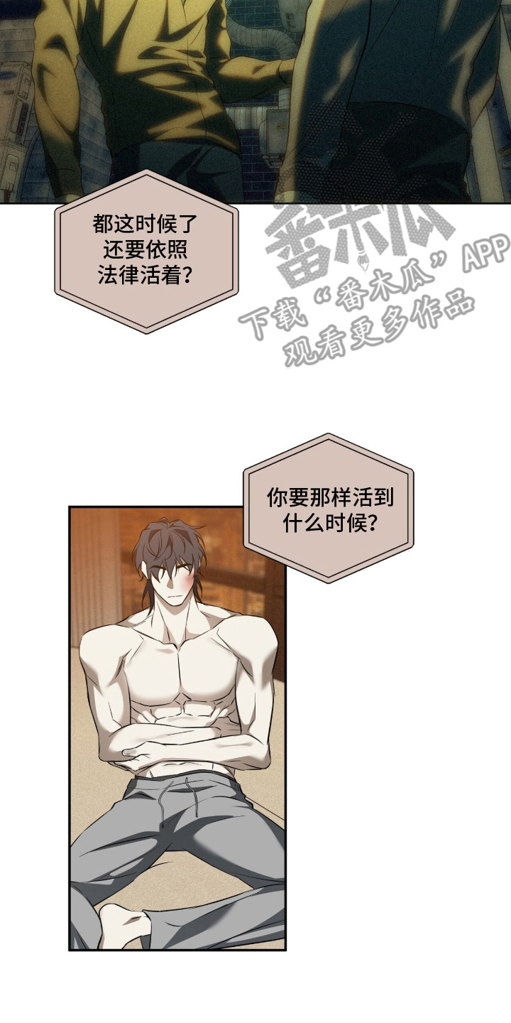 错误门牌号漫画-图16