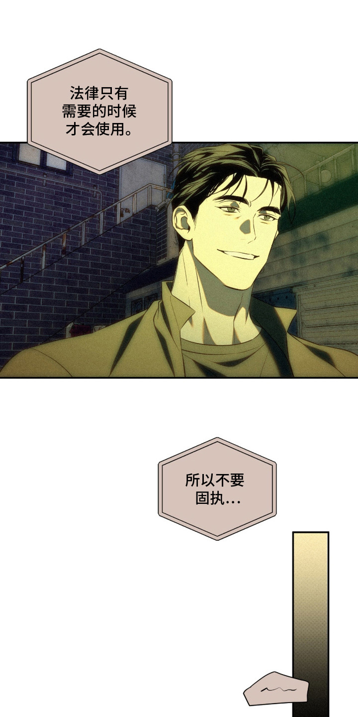 错误门牌号漫画-图17