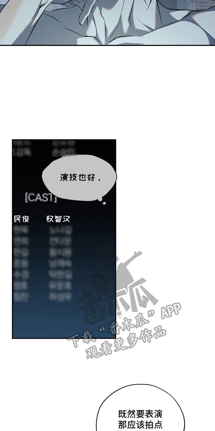 错误门牌号漫画-图19