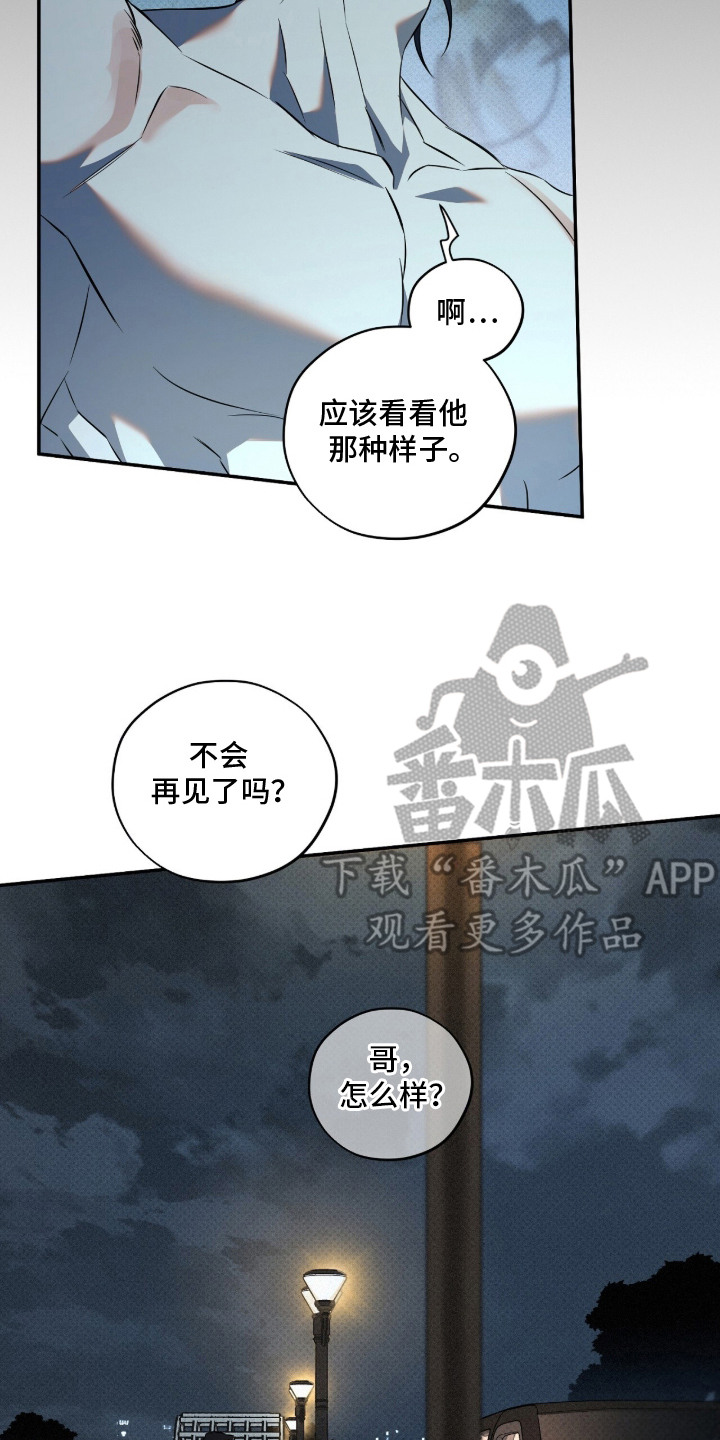 错误门牌号漫画-图22