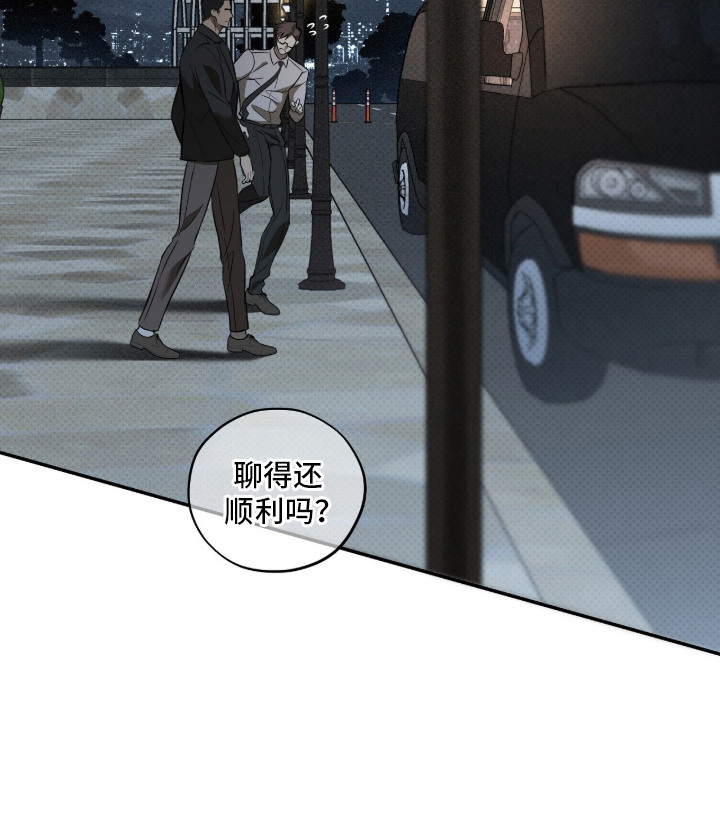 错误门牌号漫画-图23
