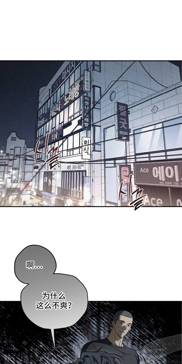 错误门牌号漫画-图0