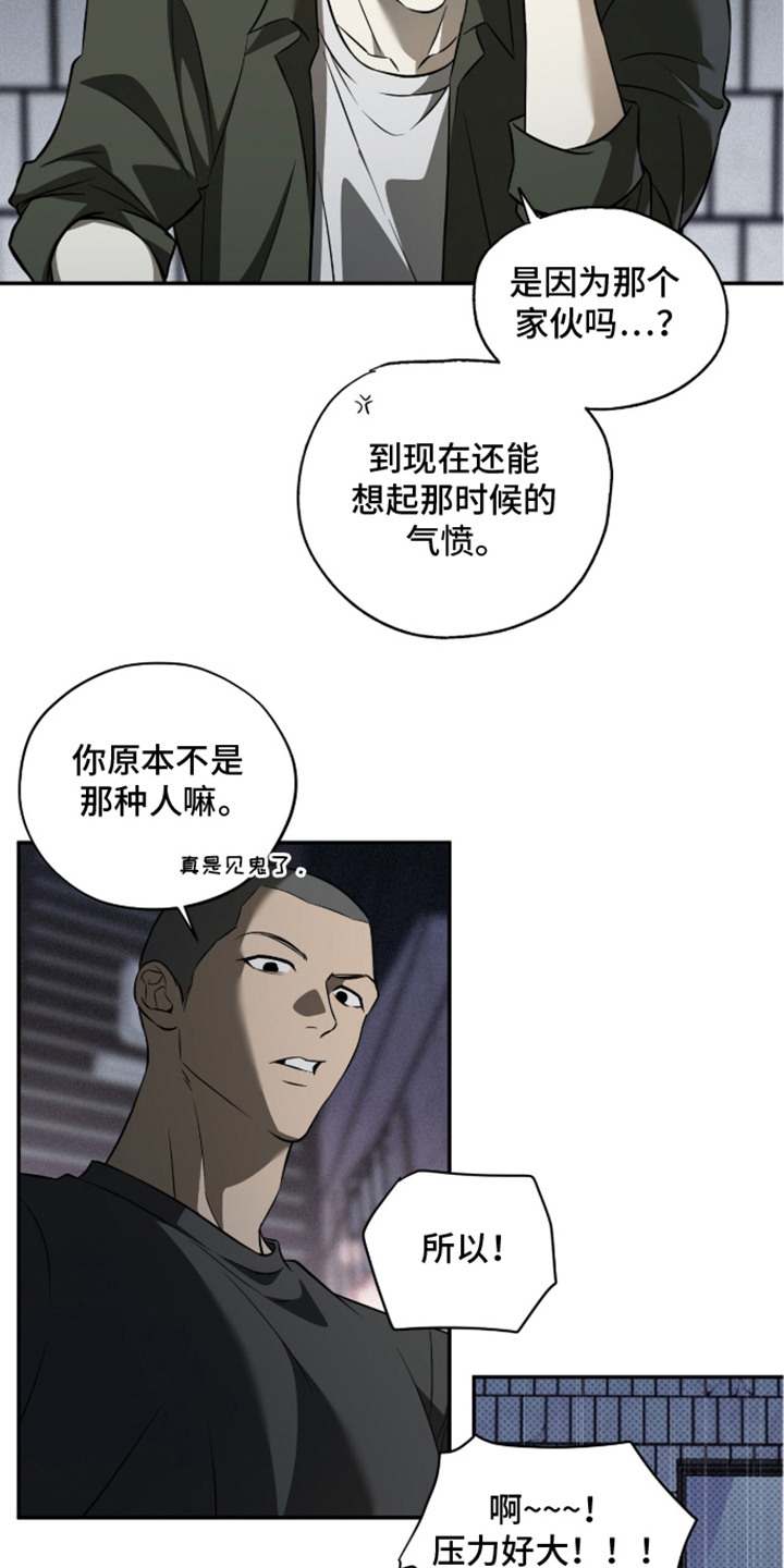 错误门牌号漫画-图2