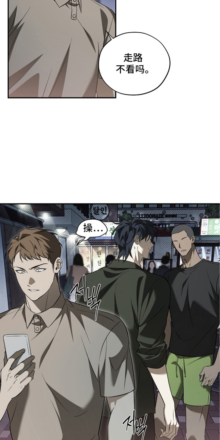 错误门牌号漫画-图8