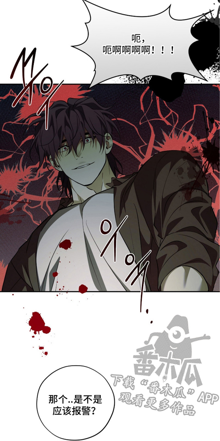 错误门牌号漫画-图13