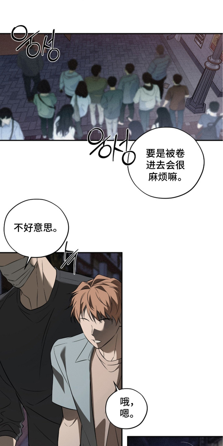 错误门牌号漫画-图14